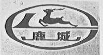 鹿城