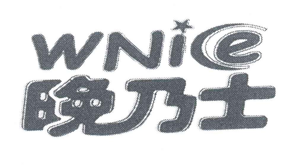 晚乃士;WNICE