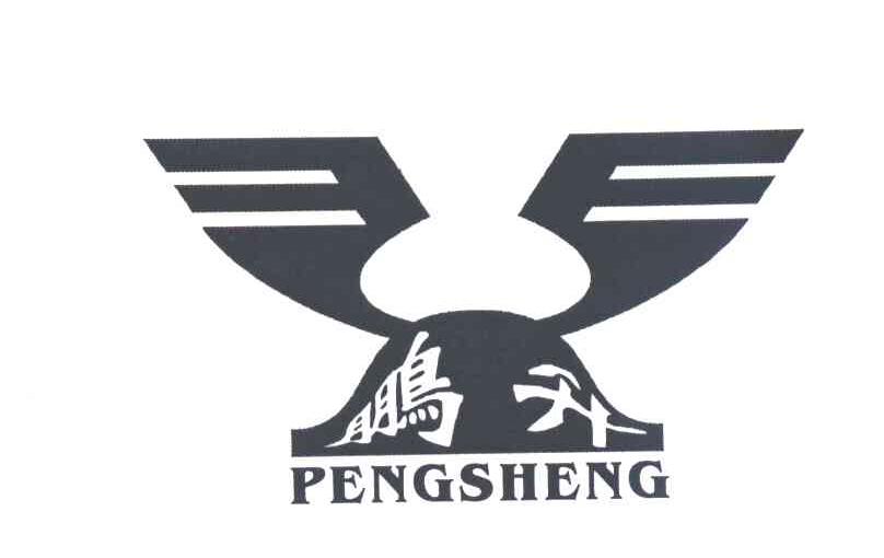 鹏升