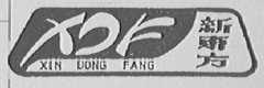 新东方