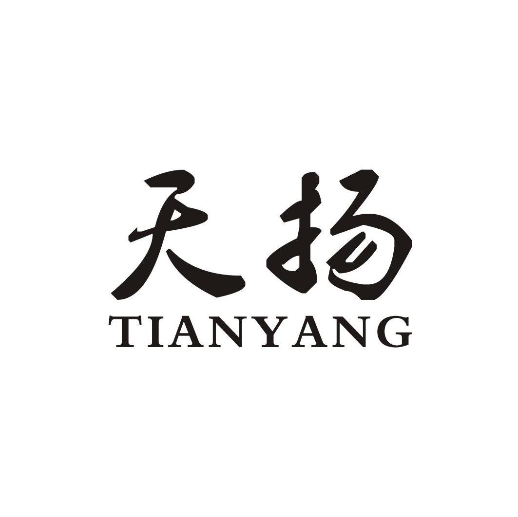 天扬