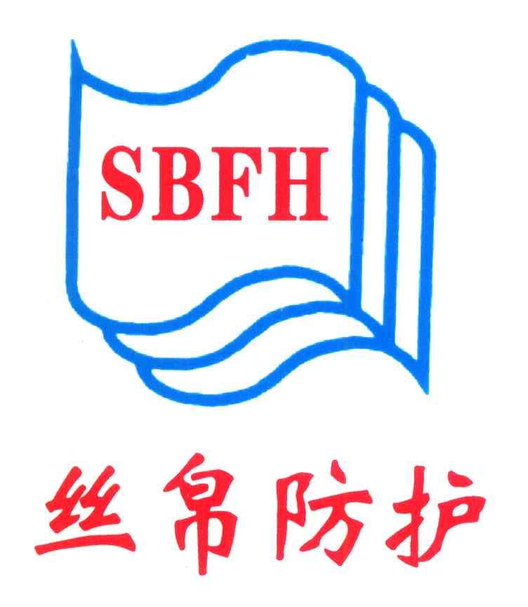 丝帛防护 SBFH