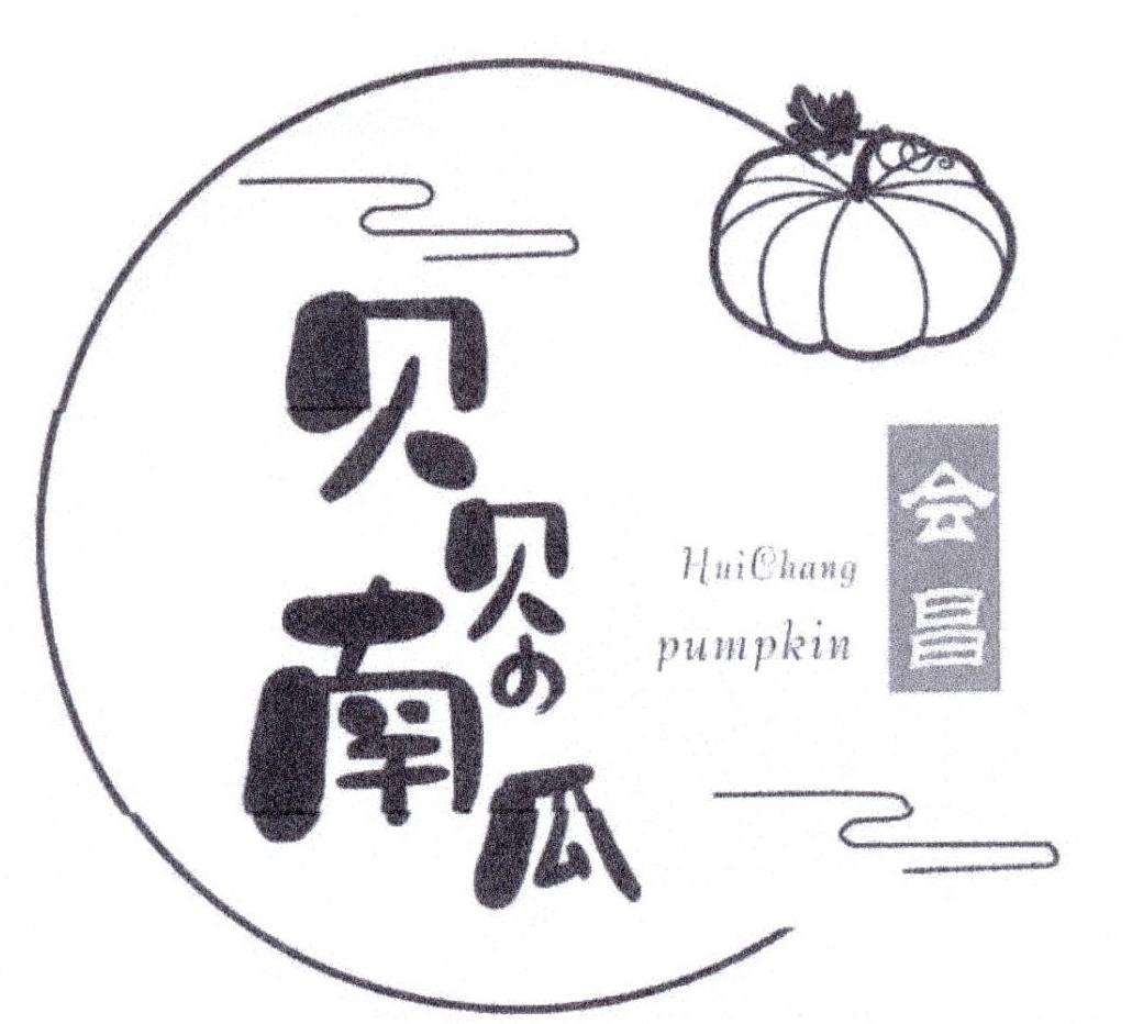 会昌 贝贝南瓜 HUICHANG PUMPKIN