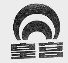 皇宫