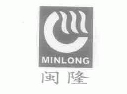 闽隆