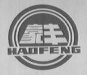 豪丰