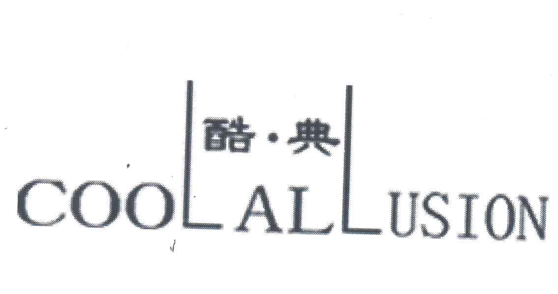 酷典;COOLALLUSION