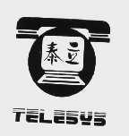 泰立  TELESYS