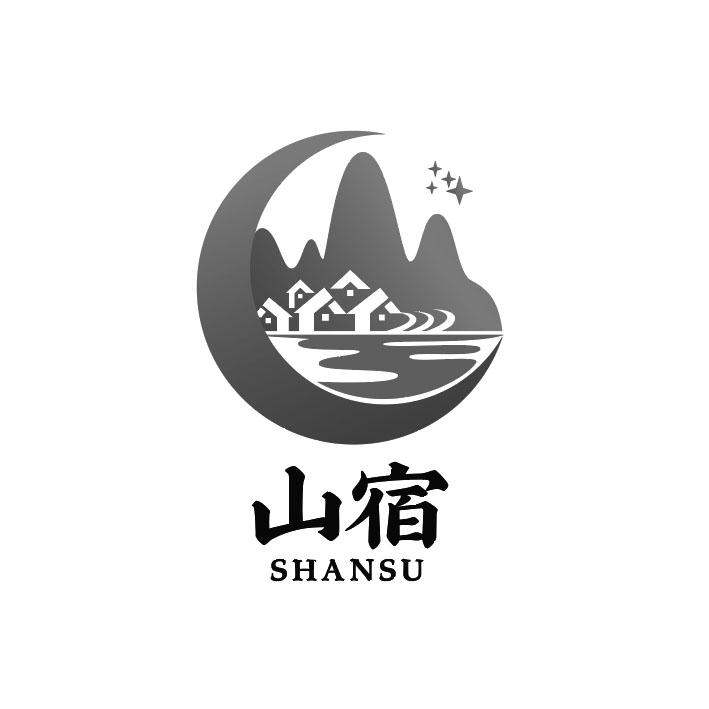 山宿