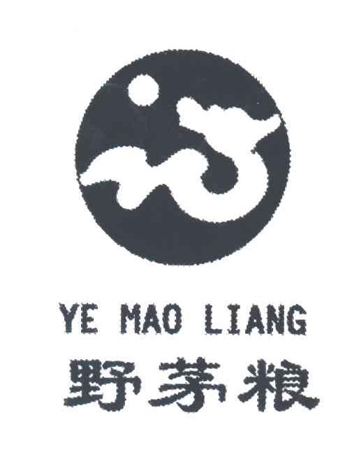 野茅粮
