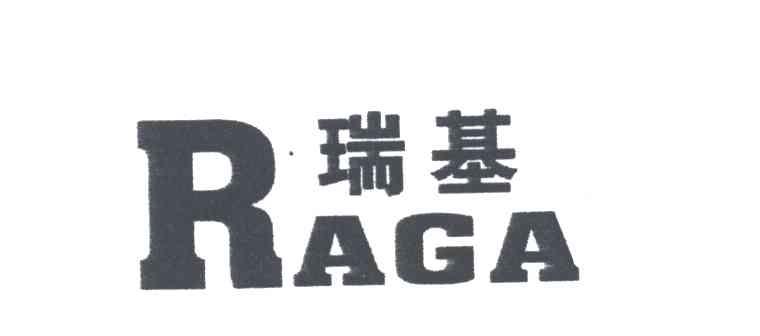 瑞基;RAGA