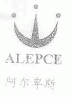 阿尔卑斯;ALEPCE