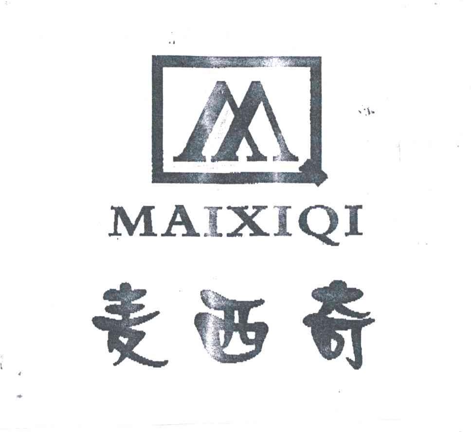 麦西奇