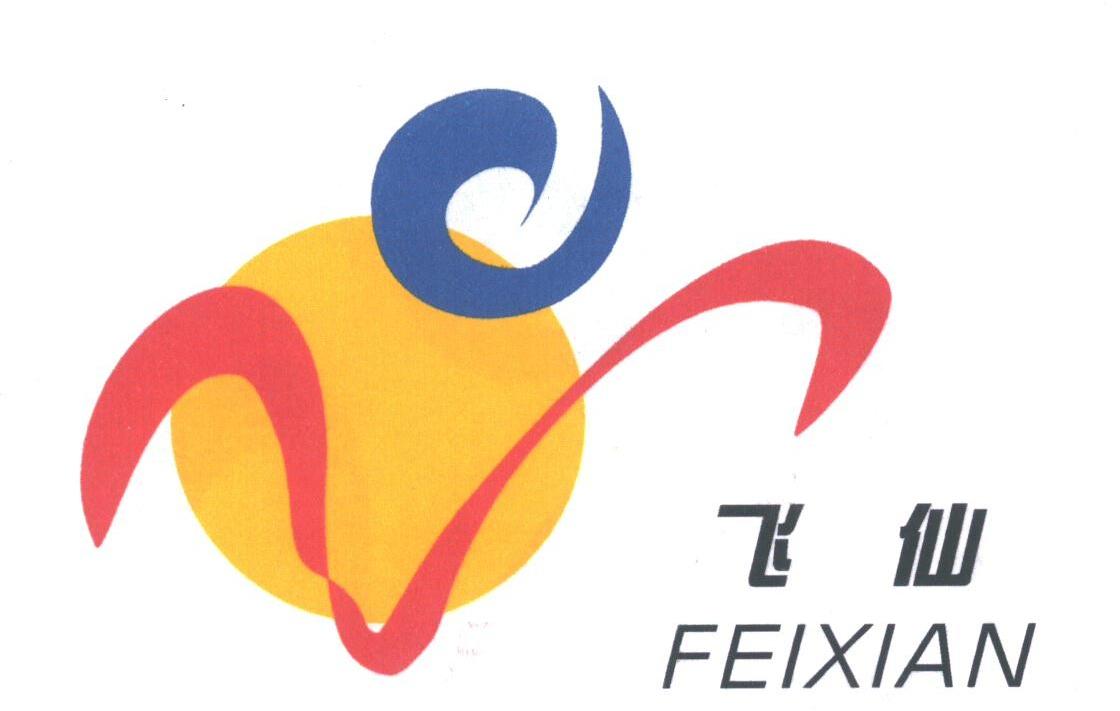 飞仙