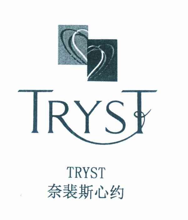 奈裴斯心约 TRYST