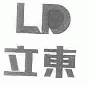 立东