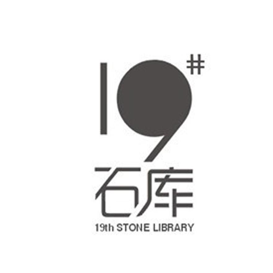石库 TH STONE LIBRARY 19