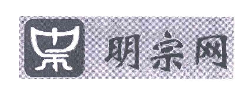 明宗网