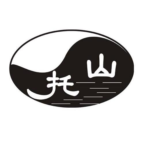 托山