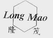 隆茂