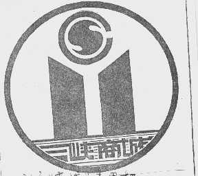 三峡