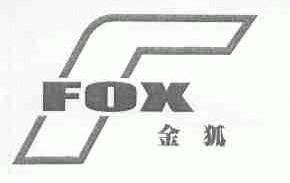 金狐;FOX