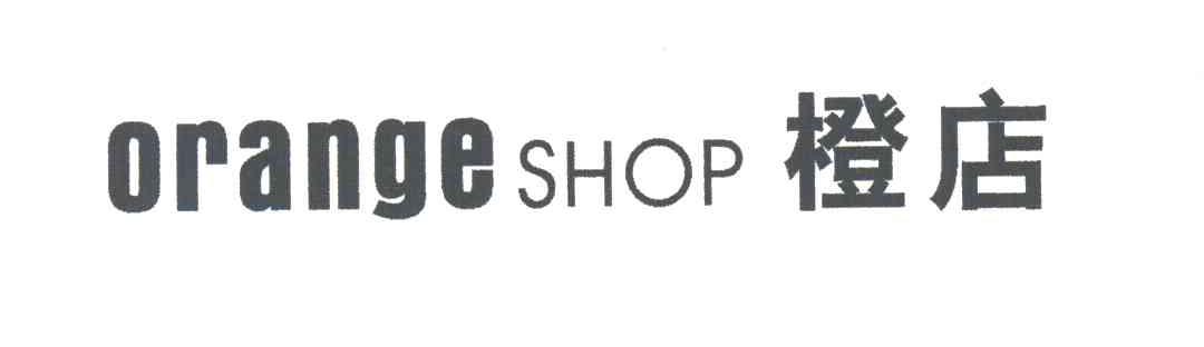 橙店;ORANGE SHOP
