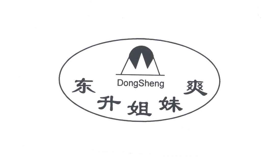 东升姐妹爽