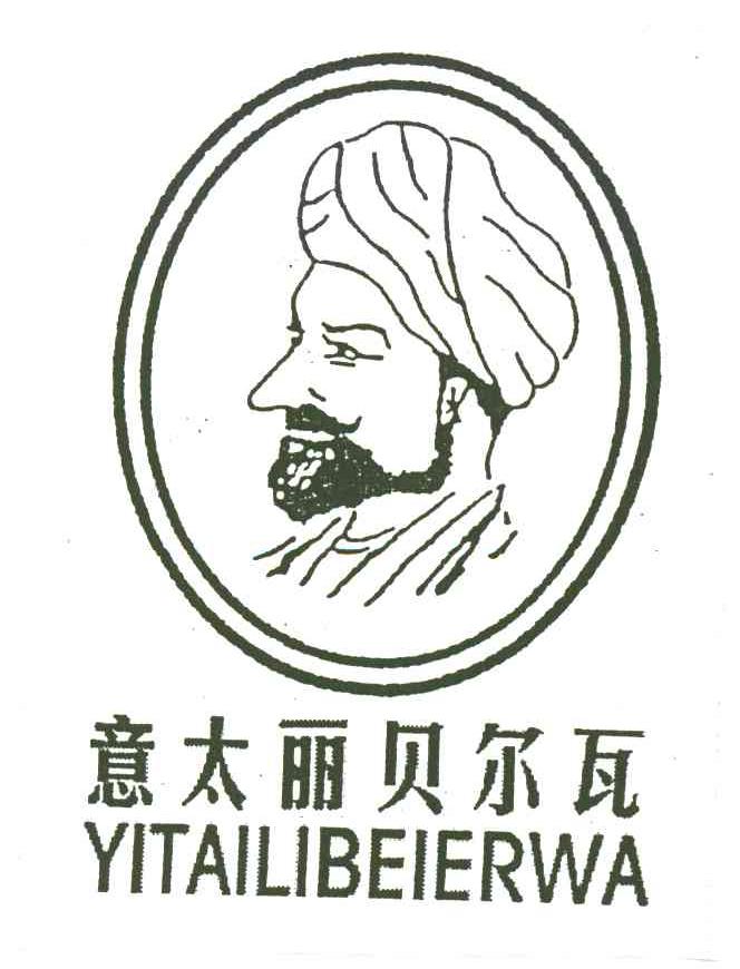 意太丽贝尔瓦