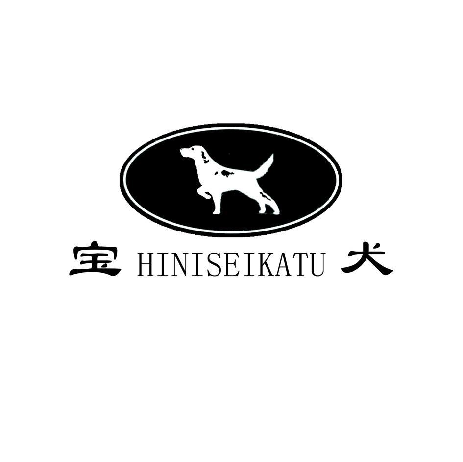 宝犬 HINISEIKATU