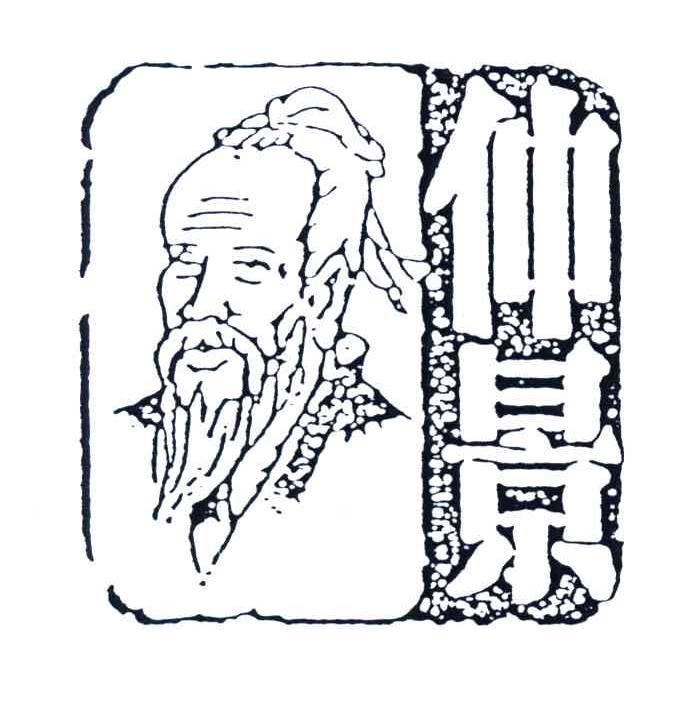 仲景