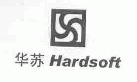 华苏;HARDSOFT