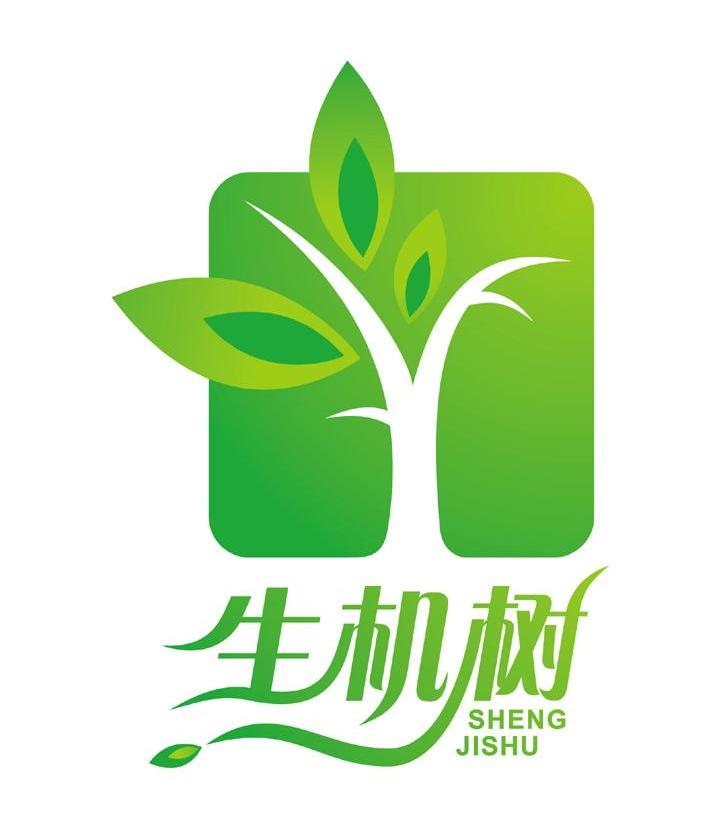 生机树