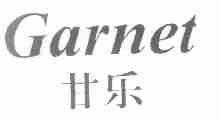甘乐;GARNET