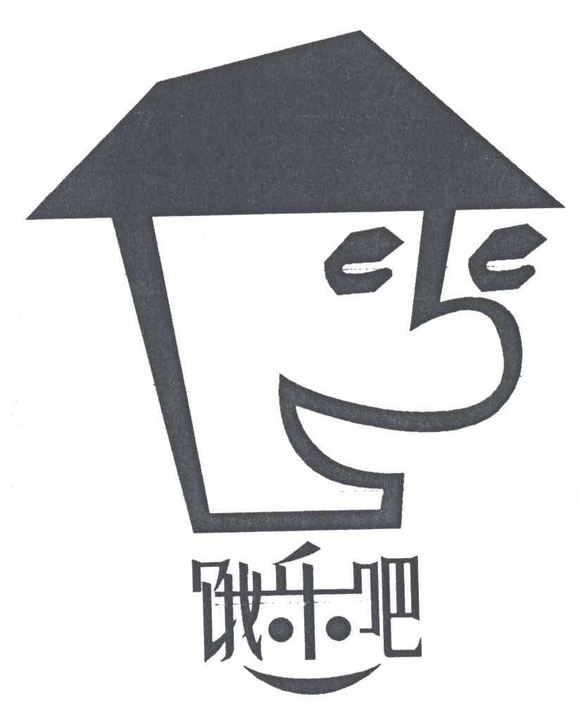 饿乐吧