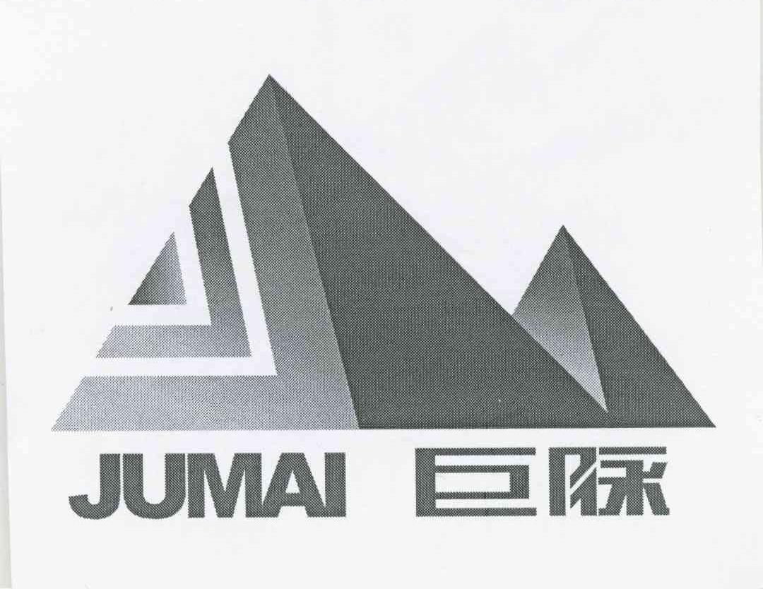 巨脉