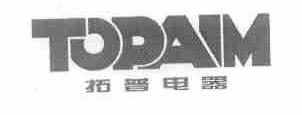 拓普;TOPAIM