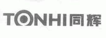 同辉;TONHI