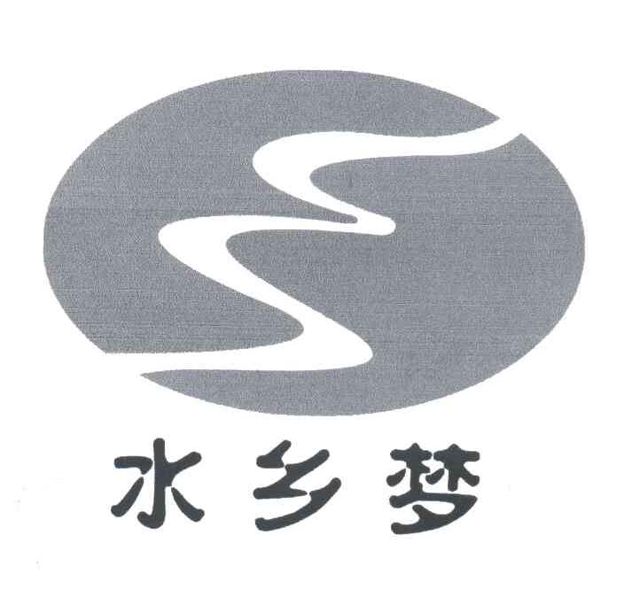 水乡梦