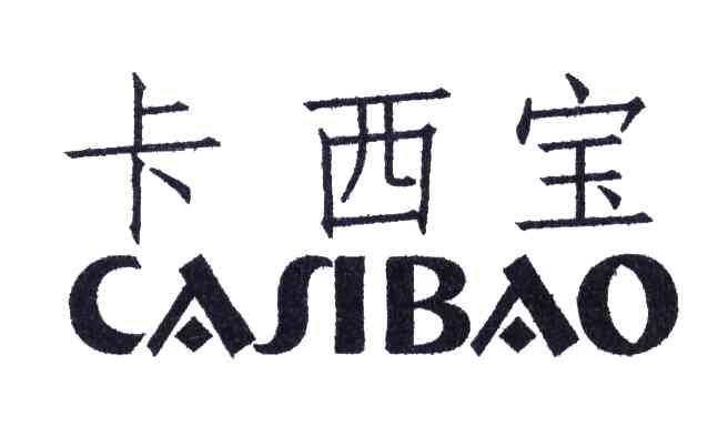 卡西宝;CASIBAO