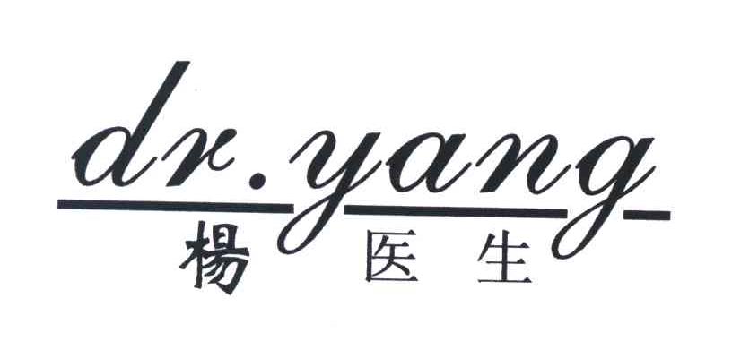 杨医生;DR.YANG