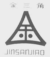 金三角