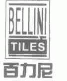 百力尼;BELLINI
