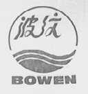 波纹