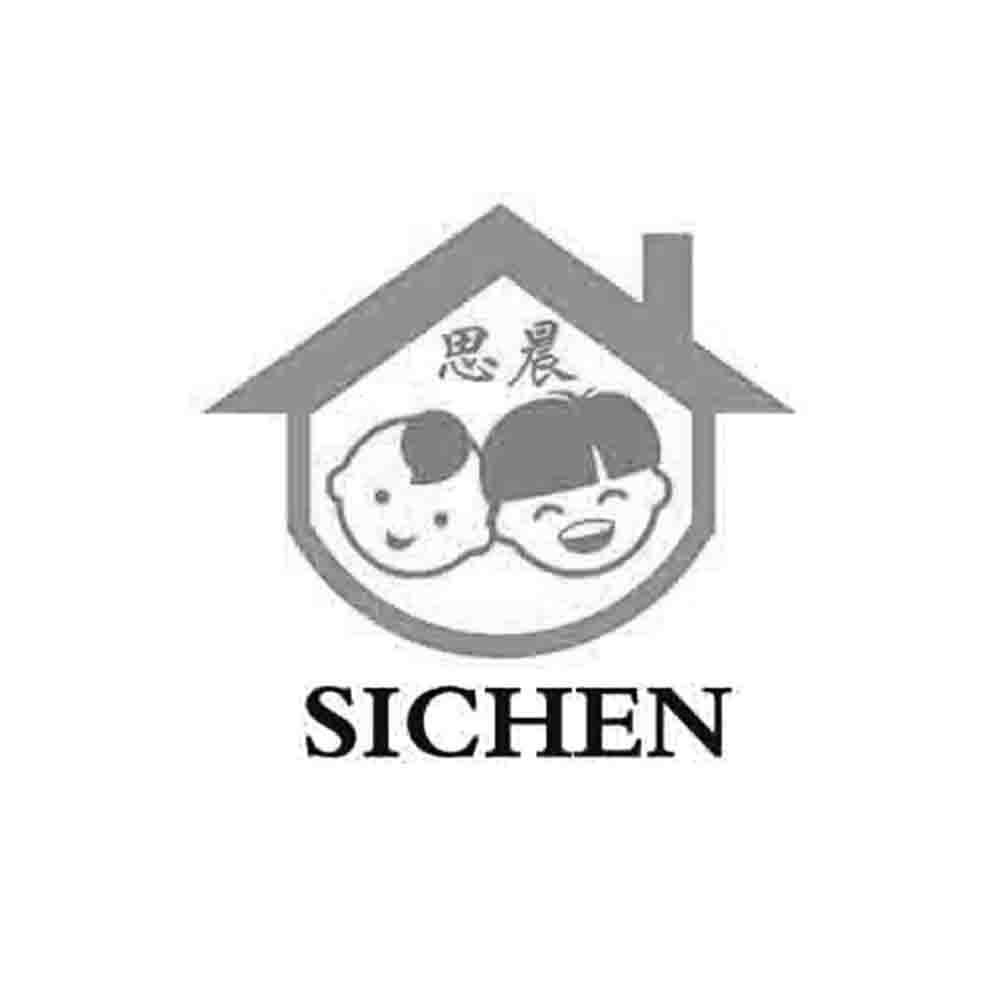 思晨