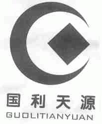 国利天源