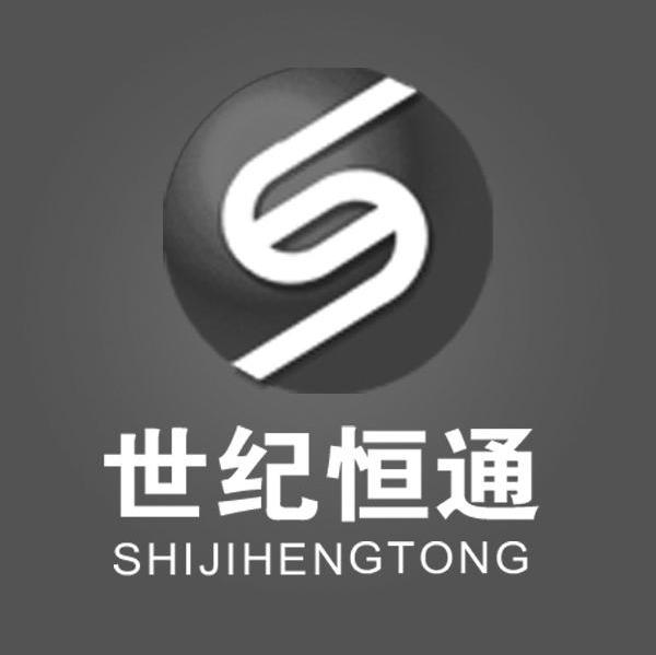 世纪恒通