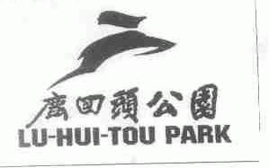鹿回头