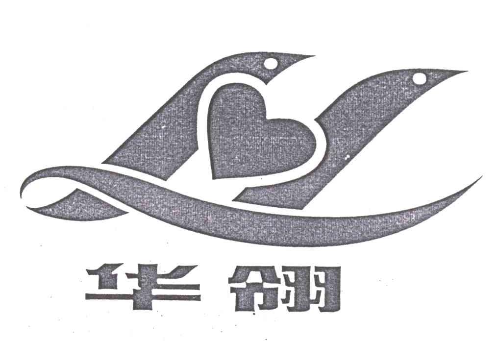 华翎