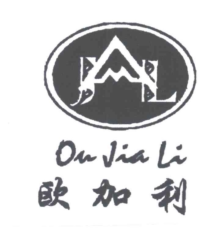 欧加利